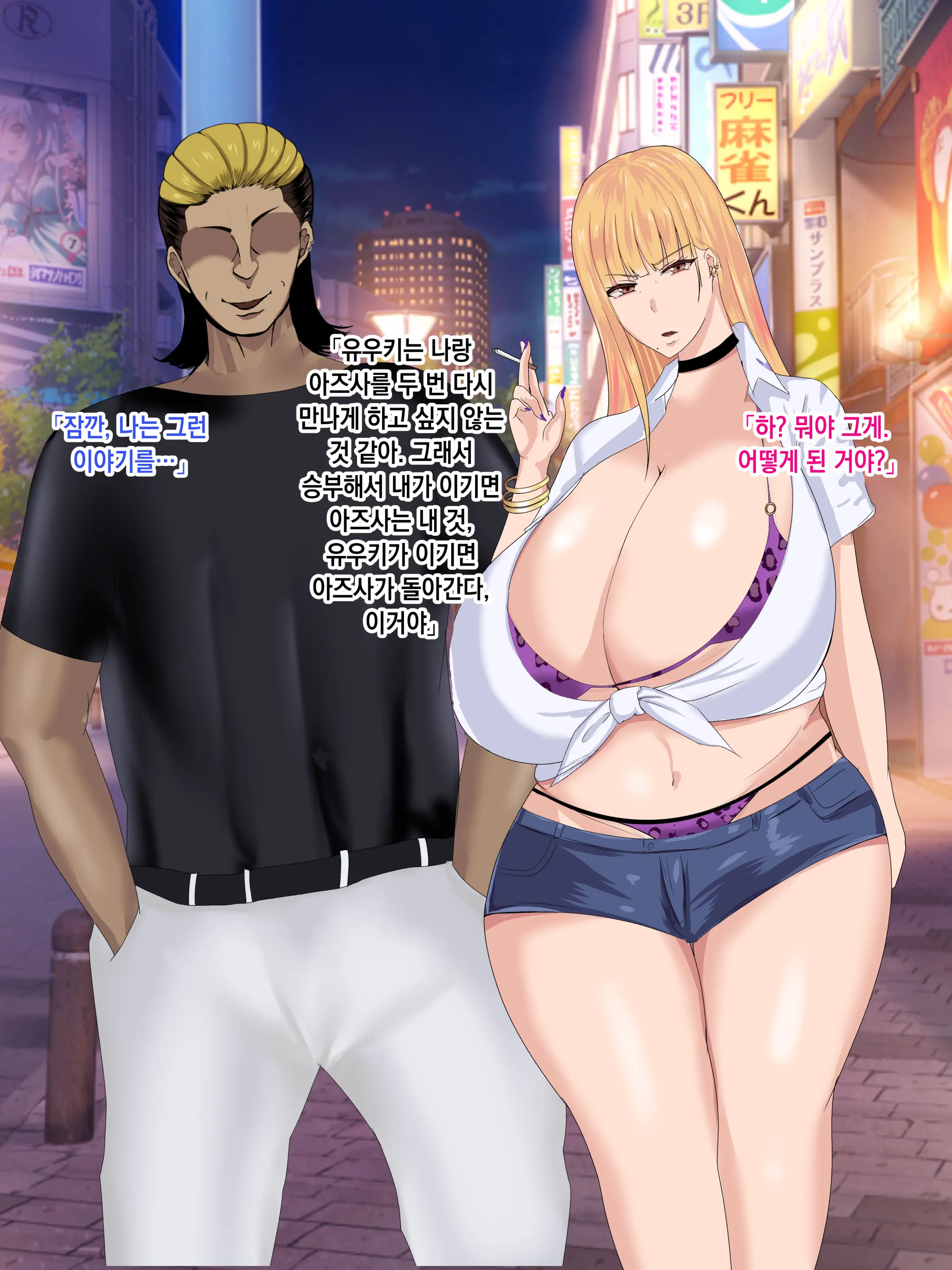 Yasashikatta Haha Ga Boku O Ijimeteta Kuzu Otoko No Seidorei Ni Naru Made No Kioku Kouhen ｜다정했던 엄마가 나를 괴롭히던 쓰레기 남자의 성노예가 될 때까지의 기억 후편